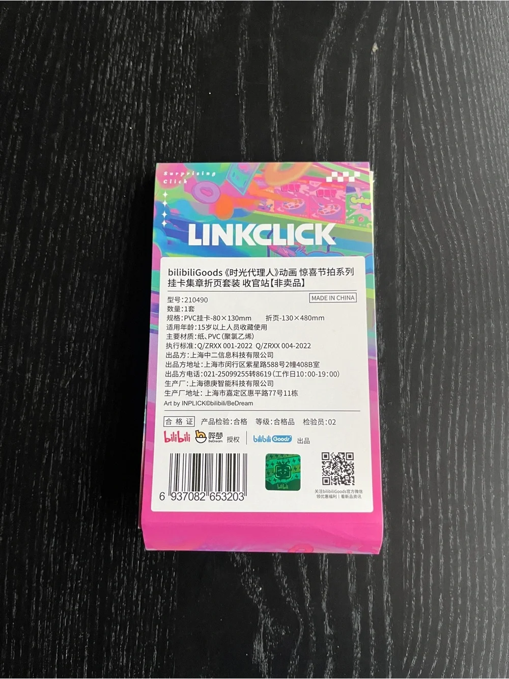 Bilibili LINK CLICK Surprising Click Accordion Fold Art Card Set